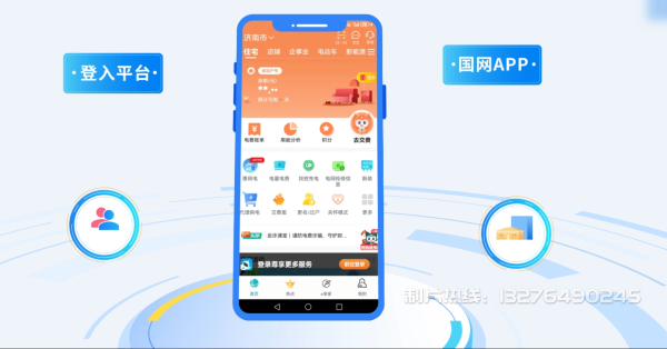 六合区电力供需平台MG动画制作_电力系统可视化动画设计_智慧电网数字化宣传动画_电网科普动画_
